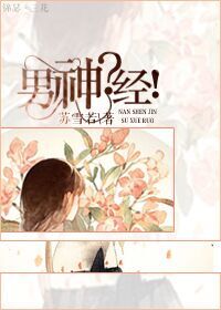 恶鬼缠身