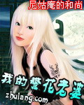 女生往下边塞冰棒是一种什么体验