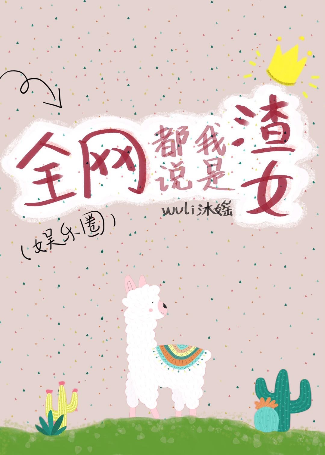 老人乱另类仑片
