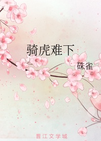 花开山乡
