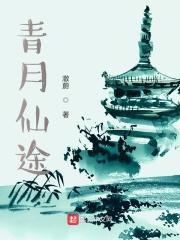 路星辞×段嘉衍浴缸扩写微博