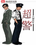 涩尼姑