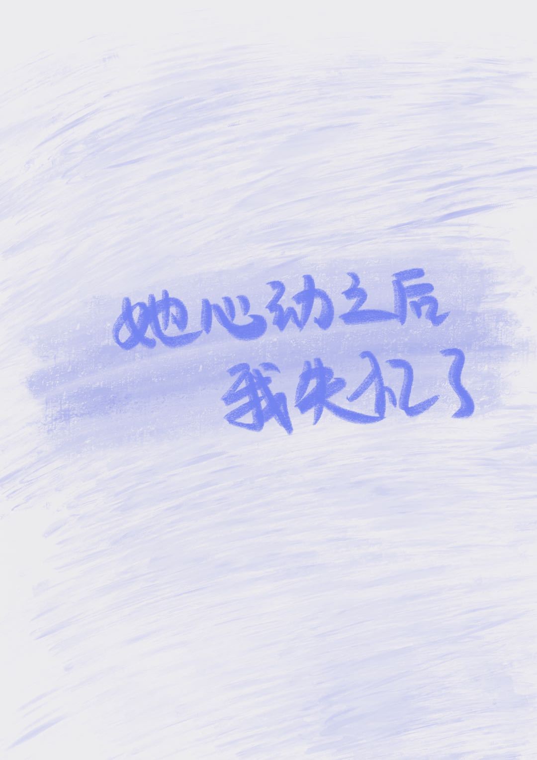 小姨的秘密电影免费观看