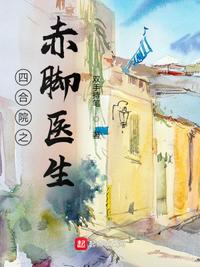 耽美塞水果虐菊