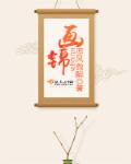 偷窥无罪2