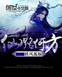 想不想修真技能攻略