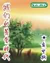 天才相师有声小说晗玉