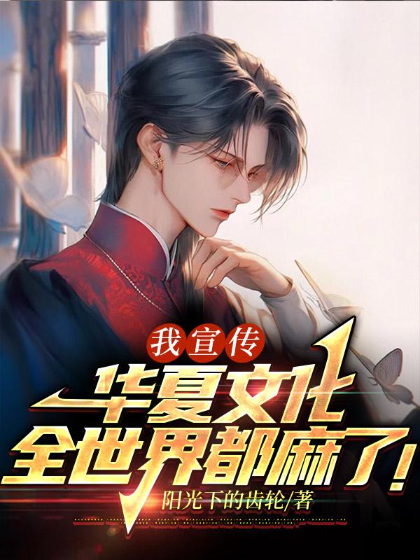 描写细腻车速快的文po李