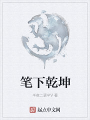 家有儿女h版全文阅读