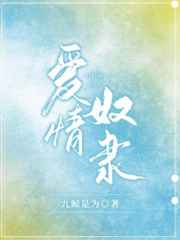 汉库克被爆漫画