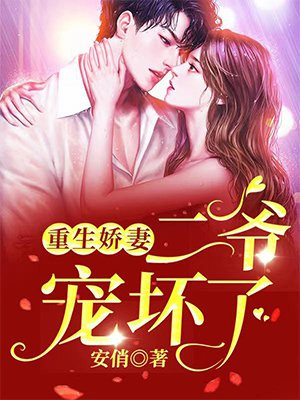 万人迷炮灰逆袭指南