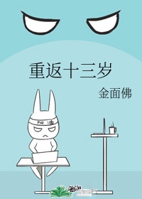自宅警备员迅雷