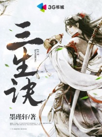 秦时明月之无情剑魔
