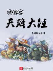 鬼吹灯之南海归墟小说