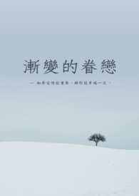 真情错爱小说