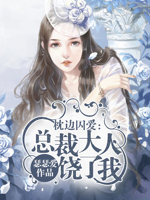 《重生之代嫁嫡子》