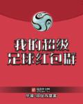 大轰炸