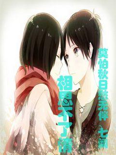 王爷你好坏漫画免费