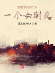 我朋友的老婆1完整版