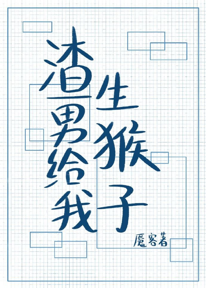 猛鬼屠房删减的剧情