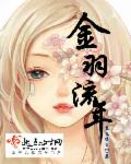 韩剧鬼怪在线