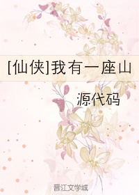小兔子乖乖无删减