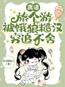 余霜按摩椅事件