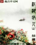 新任女教师中文字幕