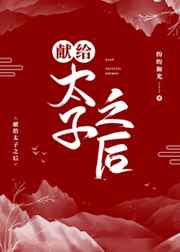 男主与女二疯狂做H