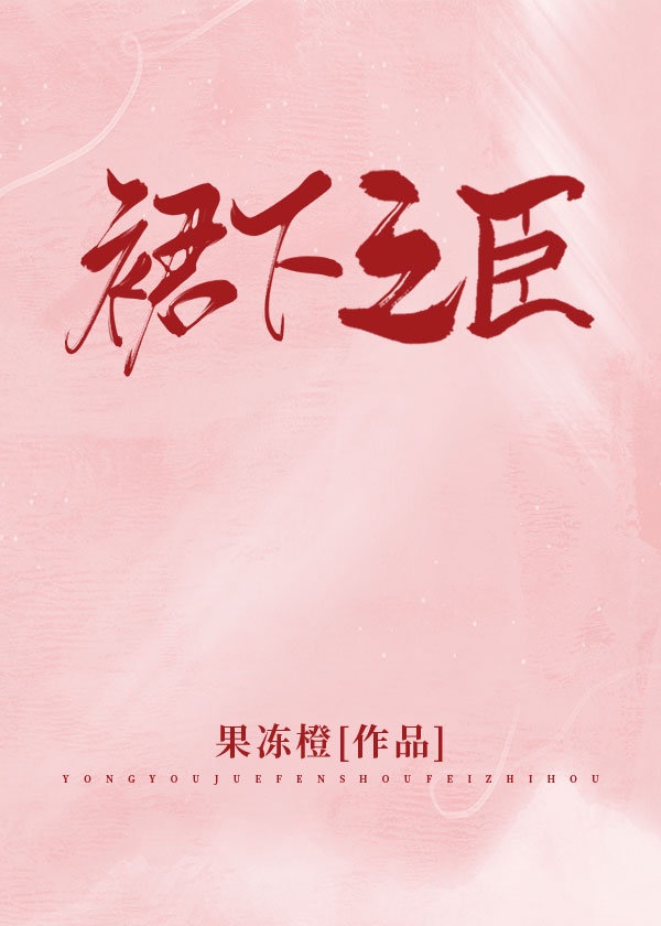 日日舔