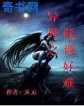 绯红女巫胸大的一笔可以玩几年