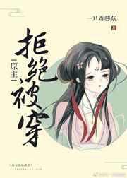 丰乳肥臀的浪村妇