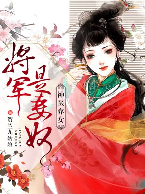 骑脖子