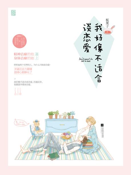 风油精女主播