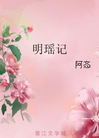 和搜子居同的日子2完整免费观看