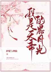家教老师把我摁倒