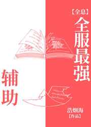 禁止爱的善良的小子中文字幕