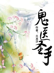 仙踪林在线观看