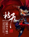 推姨狂魔