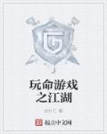 男人叫你傻白甜代表什么