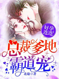 大孔雀和美丽姐的故事