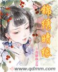 唐朵朵欧爵
