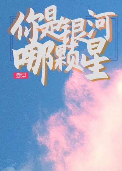 绝世轻狂雇佣兵女神