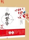 女巨人文章放大化