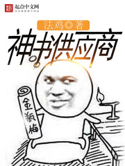 铁窗性玩偶