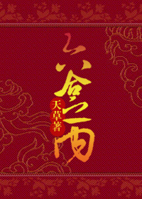 满肉全席by蛋黄酥核桃