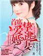 老中医的春天老光棍