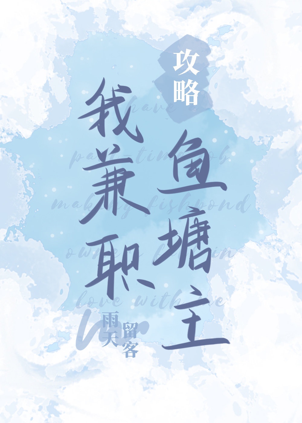 猛龙过江小说下载