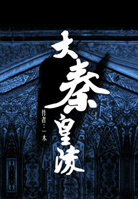 长公主与太傅h1v1