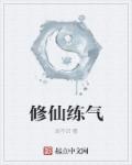 农女阿喜